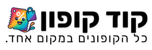 קוד קופון
