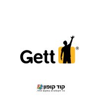 לוגו לאתר קוד קופון – Gett Taxi