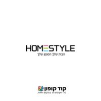 לוגו לאתר קוד קופון – Homestyle