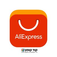 לוגו לאתר קוד קופון – אליאקספרס לוגו לאתר קוד קופון – אליאקספרס